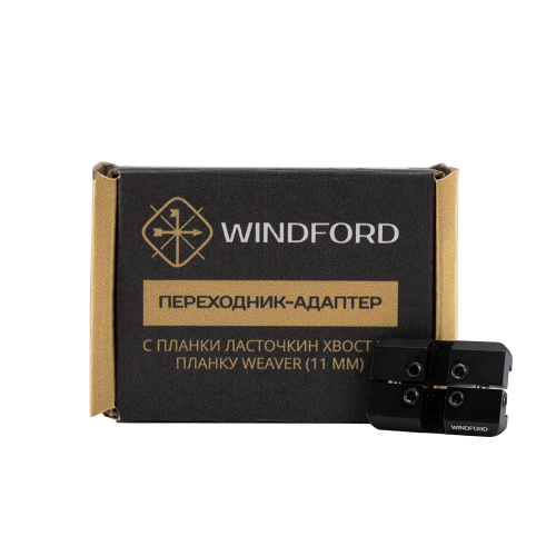 Переходник-адаптер Windford с ласточкиного хвоста на Weaver 11мм