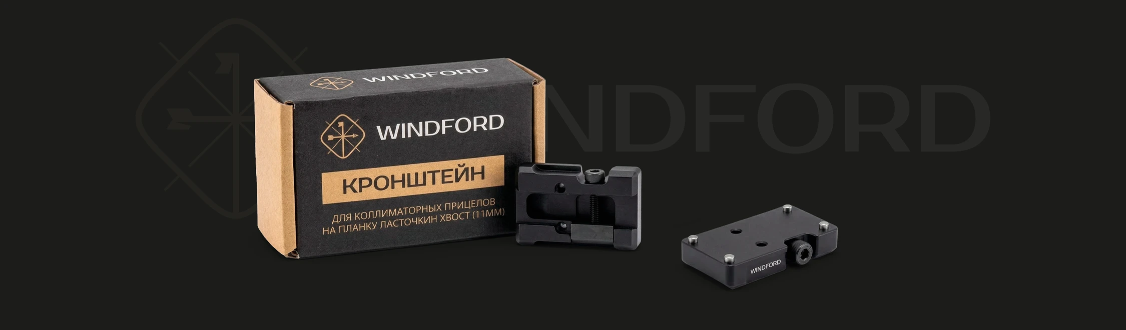крепления для установки коллиматорного прицела на планку ласточкин хвост